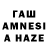 Канабис Amnesia Stubetsuu