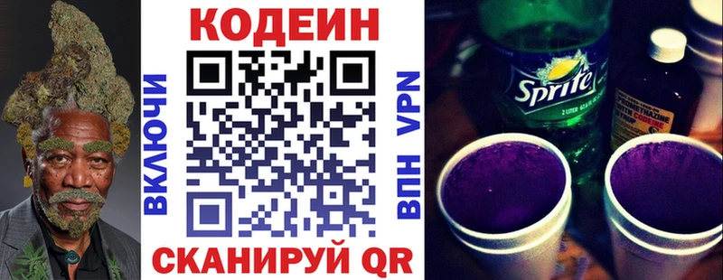 Codein Purple Drank  Аткарск 
