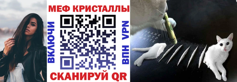 МЕФ мяу мяу Аткарск