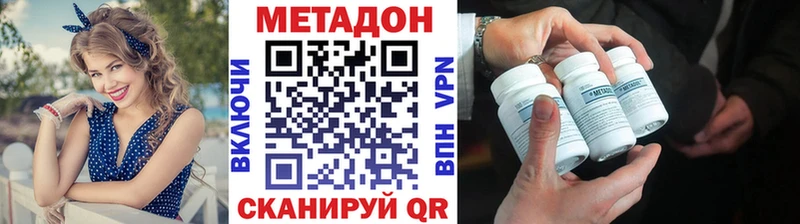 купить Аткарск Метадон methadone