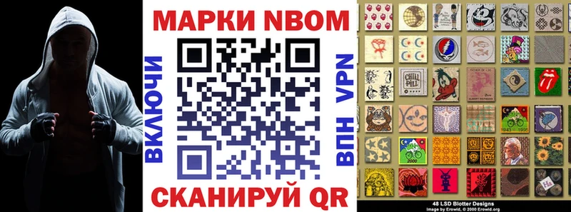 Марки N-bome 1,8мг  Аткарск 
