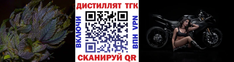 ТГК THC oil Аткарск